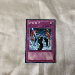 305-049(*) - Yugioh - Japanese - Sakuretsu Armor - Common z 4