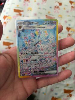 Sylveon EX 234 SAR Chinese Pokémon Exclusive card