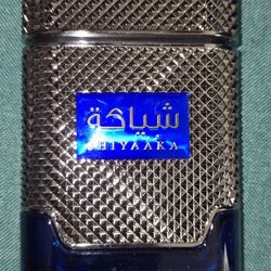 Khadlaj Shiyaaka (Blue)