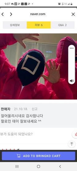 Squid Game SquareMask