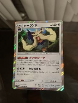 Stoutland Japanese Holo Rare 