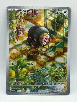 Pokemon Chinese Dark Crystal Blaze Lechonk csv5C AR Card # 137/129
