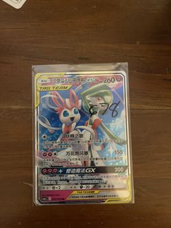 Gardevoir & Sylveon GX