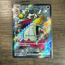 Pokemon Skeledirge Ex 324/190 Shiny Treasure