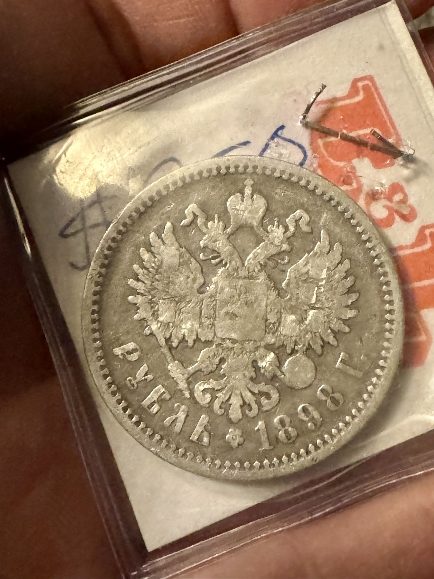 Russia Imperial 1898 Silver Coin ! $150