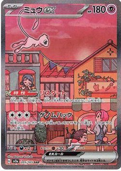 Mew 151 Japanese