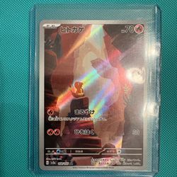 Charmander(JP) Art Rare Card