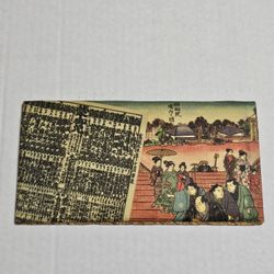 Vintage Japanese Wagami Zemliya Rice Paper Wallet Money Holder Card Artwork with Paper Included / **PLS READ