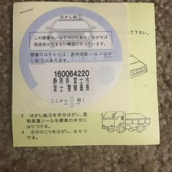 Authentic JDM Parking & Inspection Stickers