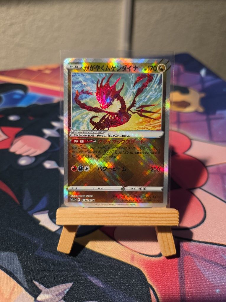 Radiant Eternatus