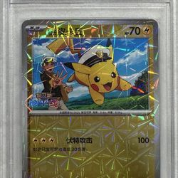 Pokémon Captain Pikachu 2025 Chinese CBB1 Horizons 0709/09 PSA 10 Gem Mint