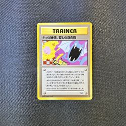 [NM] Rare Golbat Trainer "Koga's Ninja Tricks" Banned Japanese Pokemon Card 1996