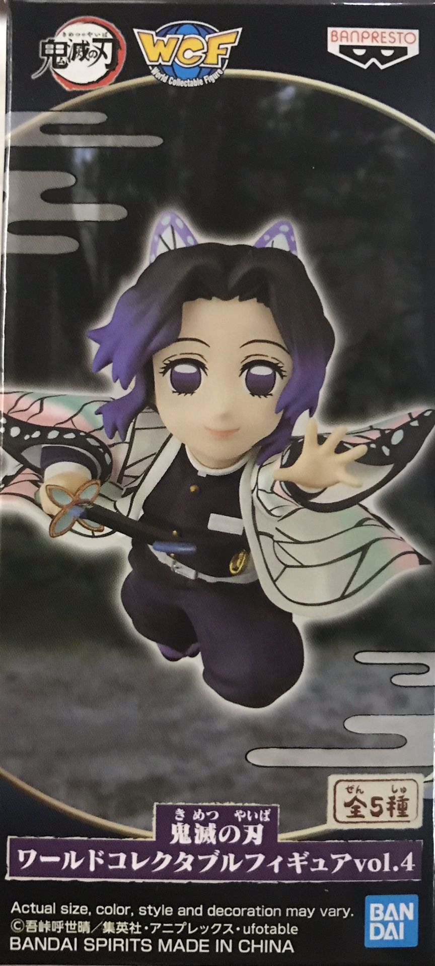 Demon Slayer Shinobu Mini Figure