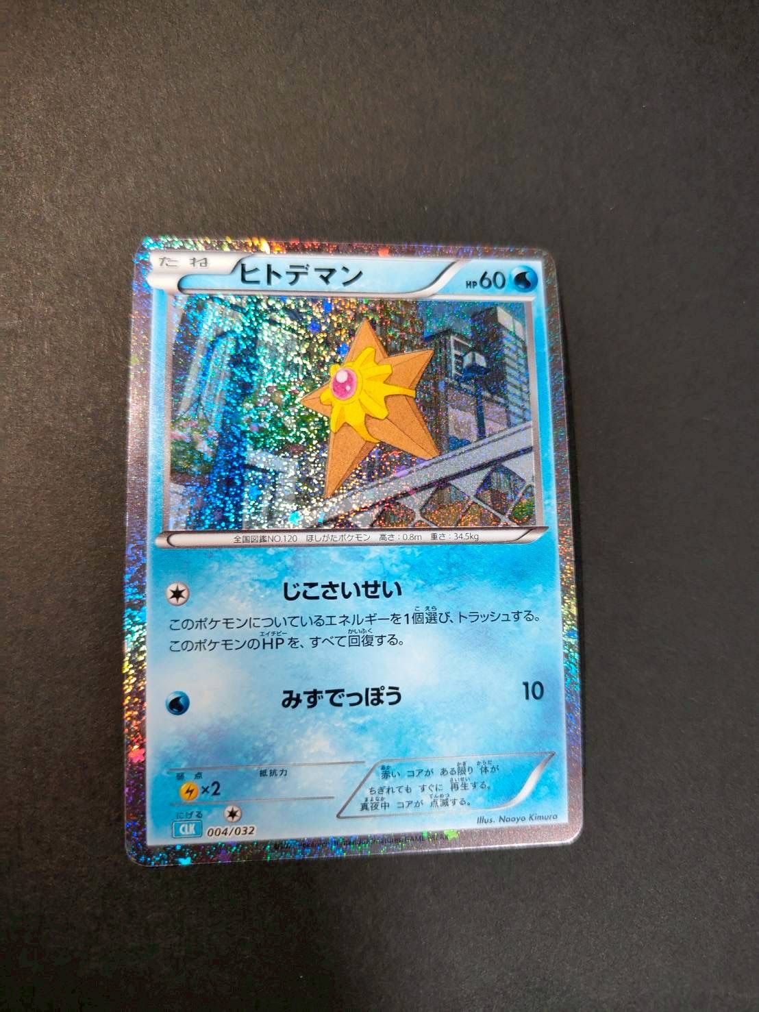 Japanese Pokémon Trading Card Set Game Classic released in 2023 Holo