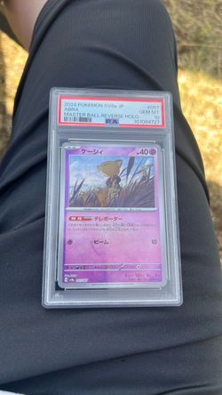 ABRA MASTERBALL