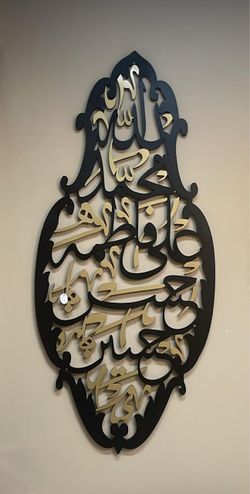 Islamic Arabic Calligraphy Metal Wall Art