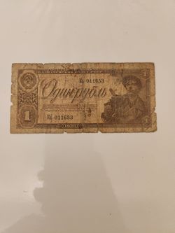 1938 Soviet USSR 1 Ruble Banknote