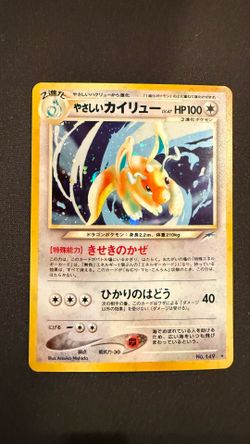 Light Dragonite (Japanese)