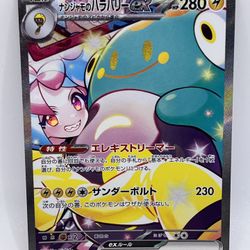 Pokémon Iono’s Bellibolt Ex SAR Battle Partners Japanese 