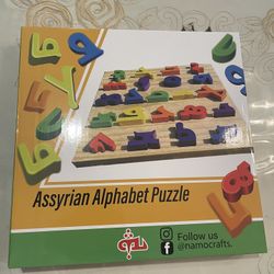 Assyrian Alphabet Puzzle 