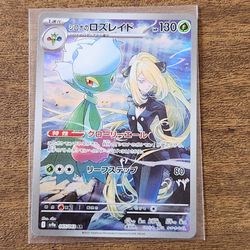 Pokemon Card Cynthia's Roserade - 065/063 - SV9a: Heat Wave Arena (SV9a)[Japanese]