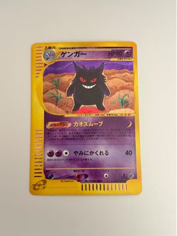 2001 POKEMON JAPANESE EXPEDITION #117 GENGAR-HOLO 1ST EDITION
