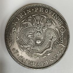 Rare Chinese Qing Dynasty Coin