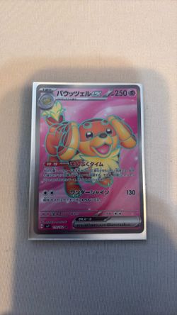 Japanese Pokémon Dachsbun ex #119 Stellar Miracle