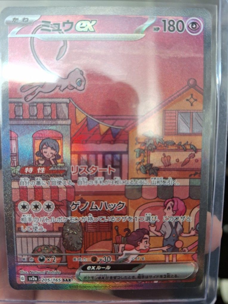 2023 Pokémon 151 Japanese Mew Full Art Rare Card