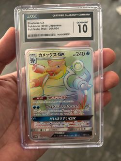 Blastoise GX HR 064/054 SM9b Full Metal Wall Pokemon Japanese Sun & Moon CGC 10
