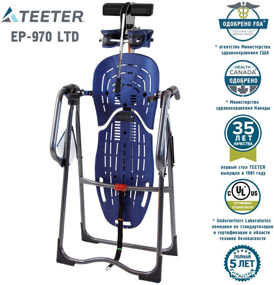 Teeter EP-970 Ltd. Inversion Table, Deluxe Easy-to-Reach Ankle Lock ...