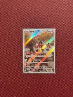 151 Japanese Mr. Mime 179/165