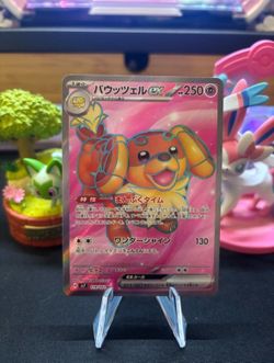 Pokemon TCG JAPANESE Dachsbun EX 119/102 Stellar Miracle SR - Near Mint NM
