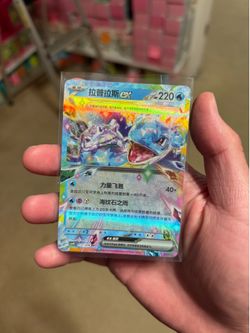 Pokemon TCG Chinese CSV9C: Lapras Ex #37 / 208 RR Double Rare Stellar Crystal