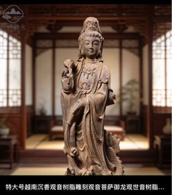 Authentic Agarwood Guanyin