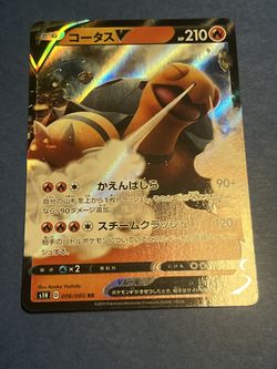 Torkoal V RR 006/060 S1H Shield - Pokemon Card Japanese LP