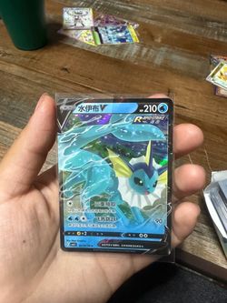 Vaporeon V Pokémon Card Chinese Holo