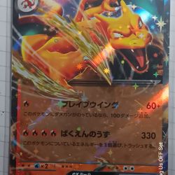 Charizard EX 2023 Japanese Pokemon 151 - 006/165 RR 
