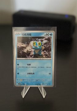 Froakie 064/204 Blade Awakenings Pokemon Chinese
