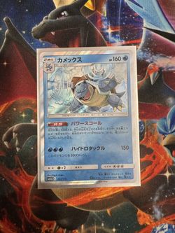 2019 Pokemon Japan Blastoise SM12a TAG TEAM GX Tag All Stars