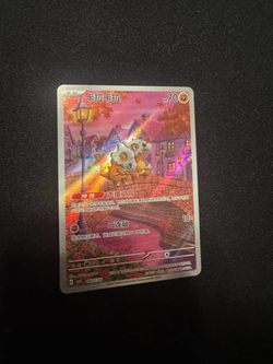 Cubone 407