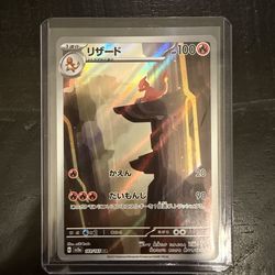 Charmeleon #169 - Japanese S&V 151