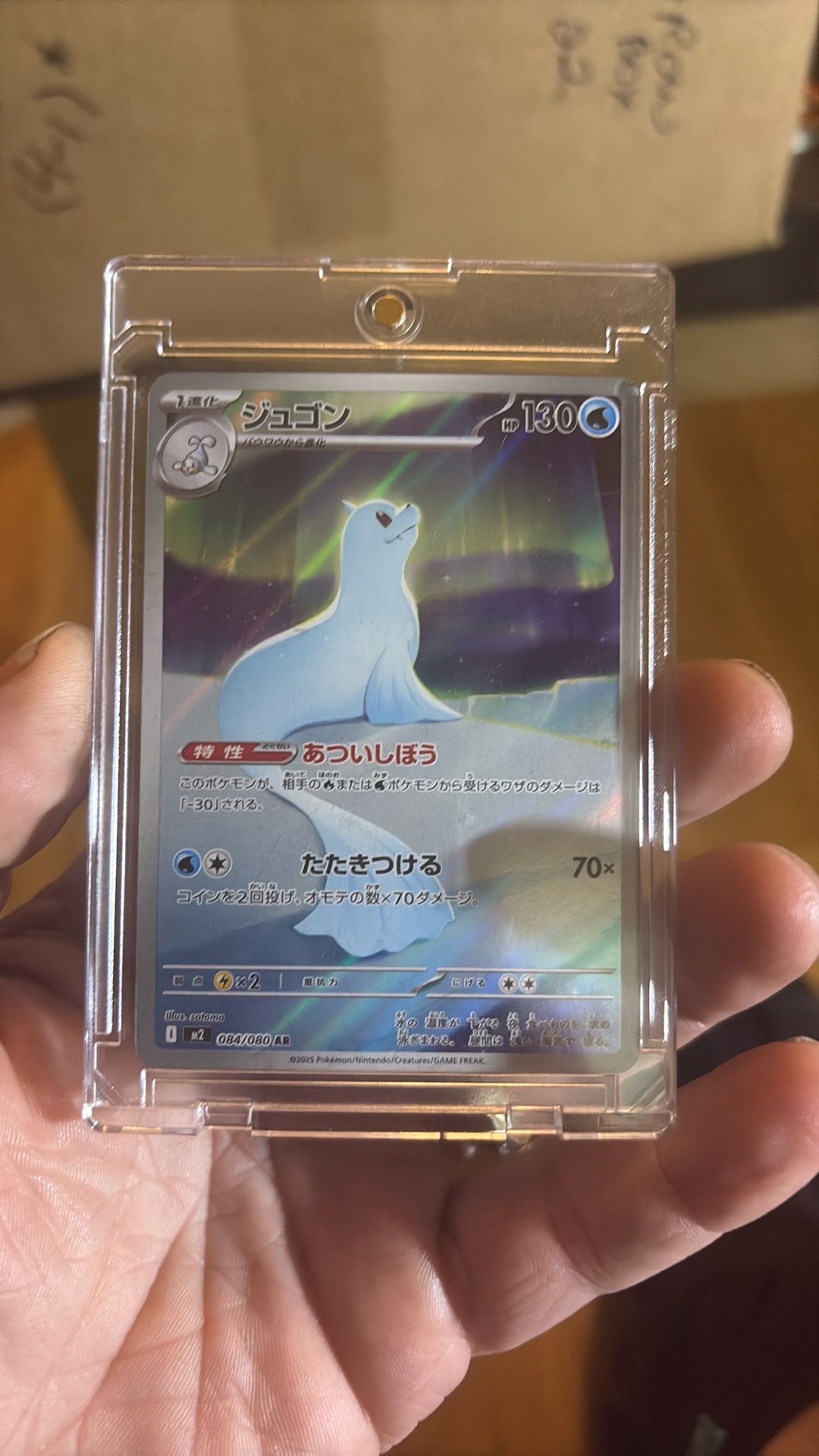 Pokémon card AR