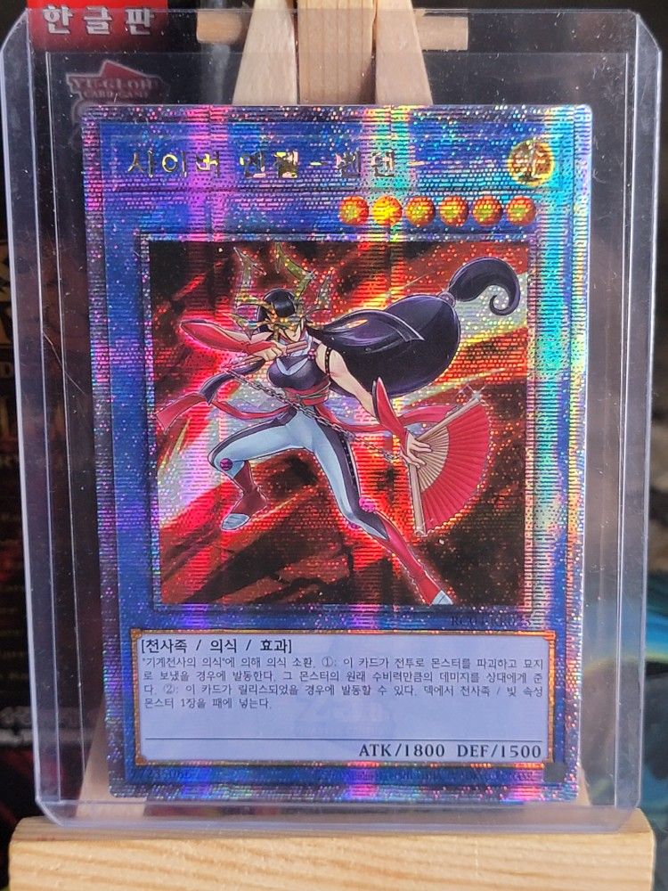 YUGIOH Cyber Angel
Benten RC04-KR025 Prismatic Secret Rare