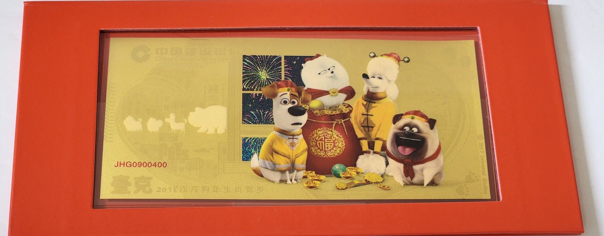 2018 1g .999 Gold China Pet