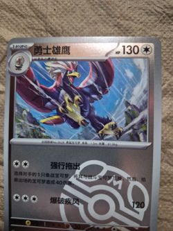 Pokémon Sunkern Chinese Holo Trading Card