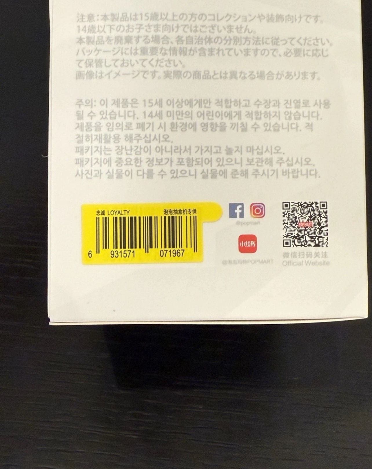 Popmart Big into Energy Labubu & Charm Love (Opened box sealed bag)