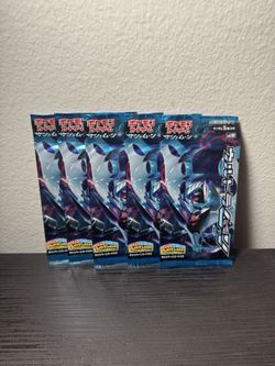 Japanese Sun And Moon Ultra Moon Sealed Packs