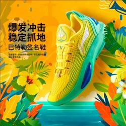 Lin Ning JB 3 Basketball Shoes  "Samba Dancer"
