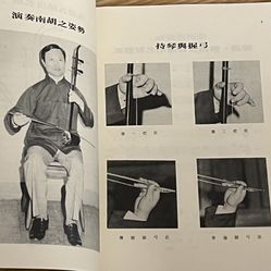 Learn how to play the erhu with this music book